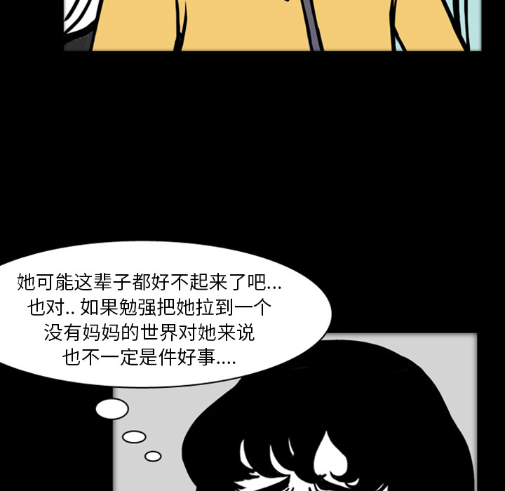 《梦魇》漫画最新章节第19话  免费下拉式在线观看章节第【21】张图片