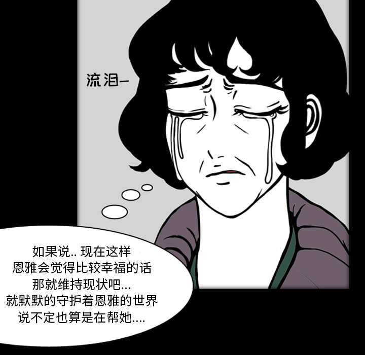 《梦魇》漫画最新章节第19话  免费下拉式在线观看章节第【19】张图片