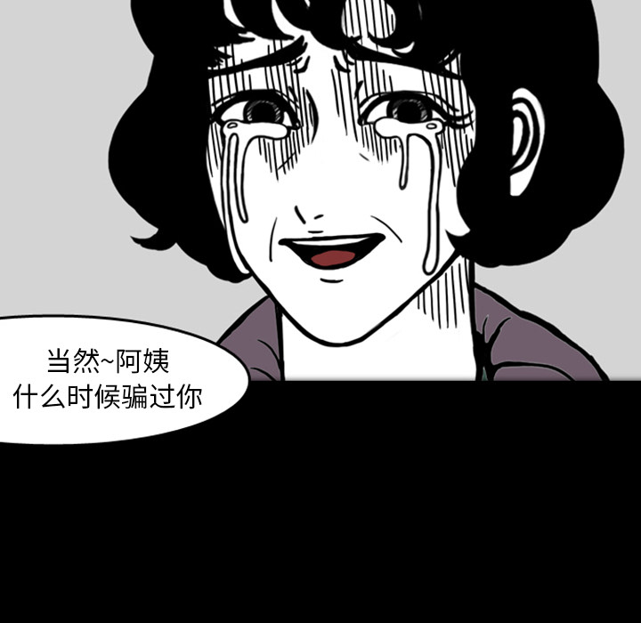 《梦魇》漫画最新章节第19话  免费下拉式在线观看章节第【14】张图片