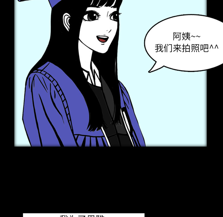 《梦魇》漫画最新章节第19话  免费下拉式在线观看章节第【11】张图片