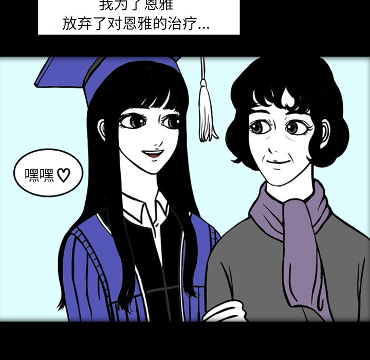 《梦魇》漫画最新章节第19话  免费下拉式在线观看章节第【10】张图片