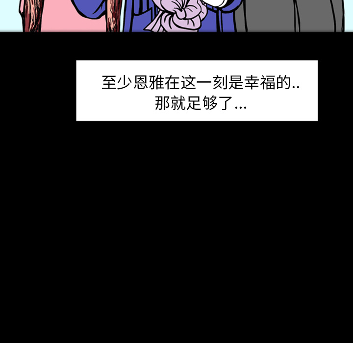 《梦魇》漫画最新章节第19话  免费下拉式在线观看章节第【2】张图片