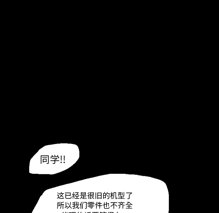 《梦魇》漫画最新章节第20话 免费下拉式在线观看章节第【118】张图片