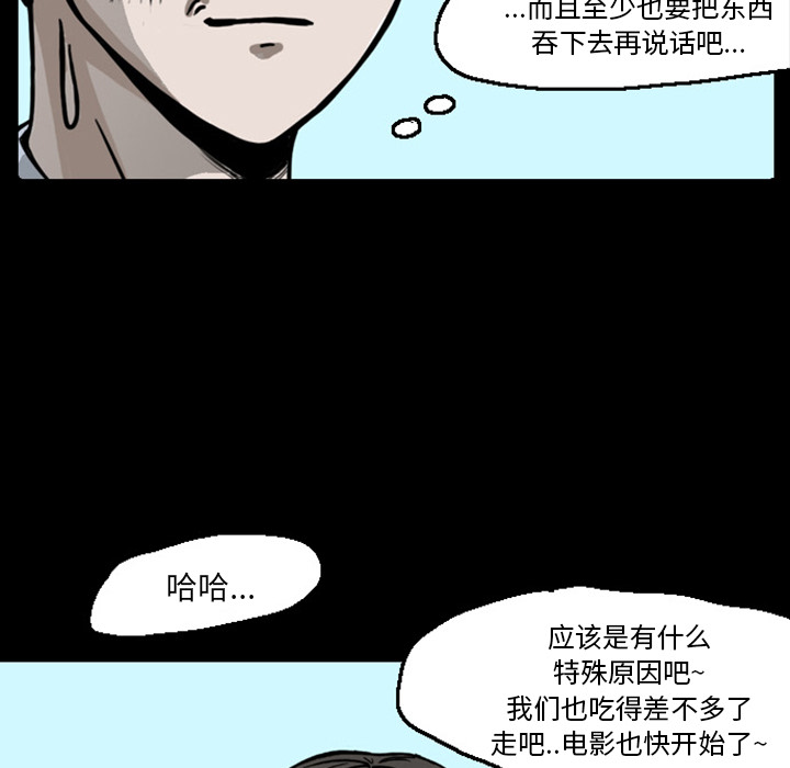 《梦魇》漫画最新章节第20话 免费下拉式在线观看章节第【80】张图片