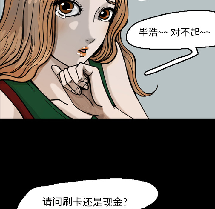 《梦魇》漫画最新章节第20话 免费下拉式在线观看章节第【68】张图片