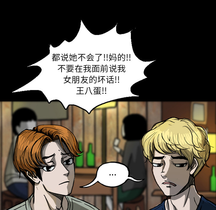 《梦魇》漫画最新章节第20话 免费下拉式在线观看章节第【60】张图片