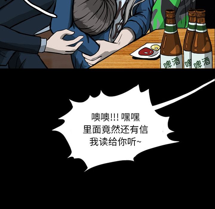 《梦魇》漫画最新章节第20话 免费下拉式在线观看章节第【34】张图片