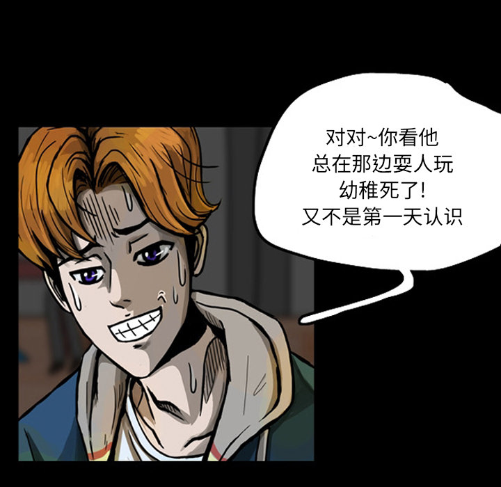 《梦魇》漫画最新章节第20话 免费下拉式在线观看章节第【30】张图片