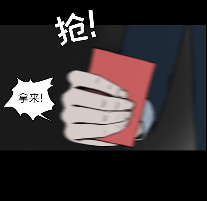 《梦魇》漫画最新章节第20话 免费下拉式在线观看章节第【26】张图片