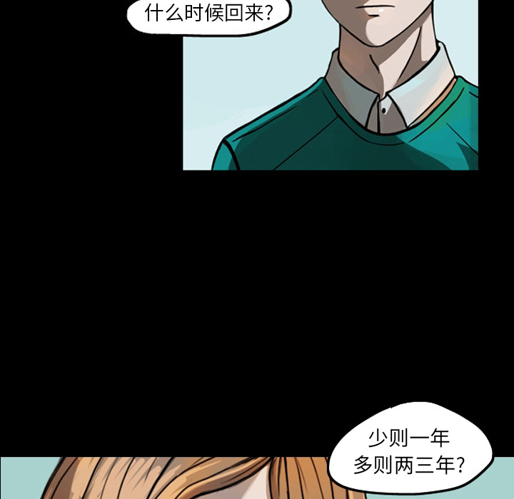 《梦魇》漫画最新章节第20话 免费下拉式在线观看章节第【10】张图片