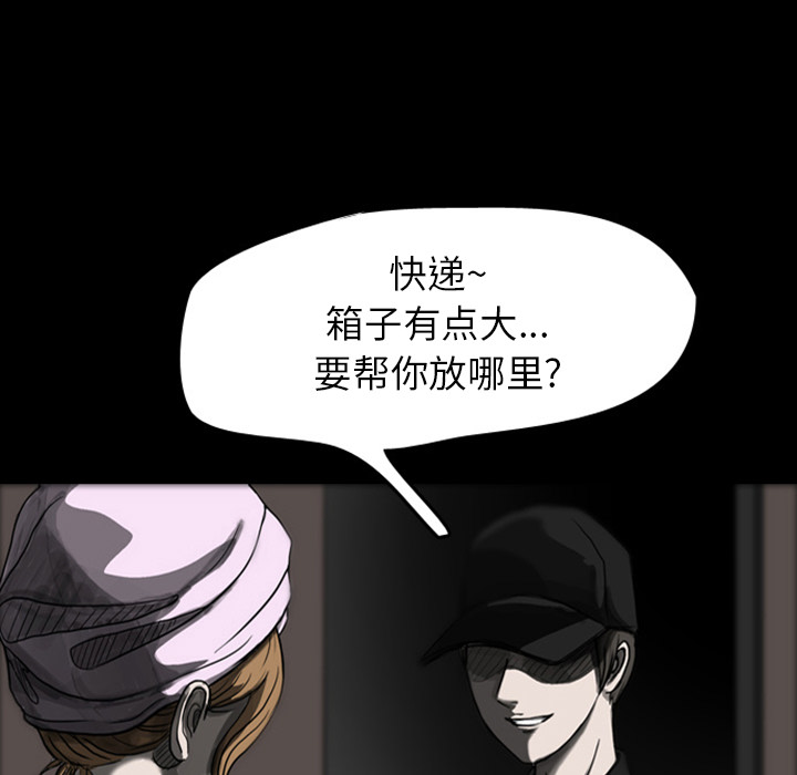 《梦魇》漫画最新章节第21话 免费下拉式在线观看章节第【57】张图片