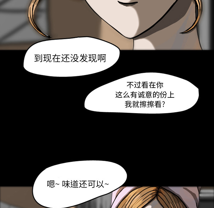 《梦魇》漫画最新章节第21话 免费下拉式在线观看章节第【50】张图片