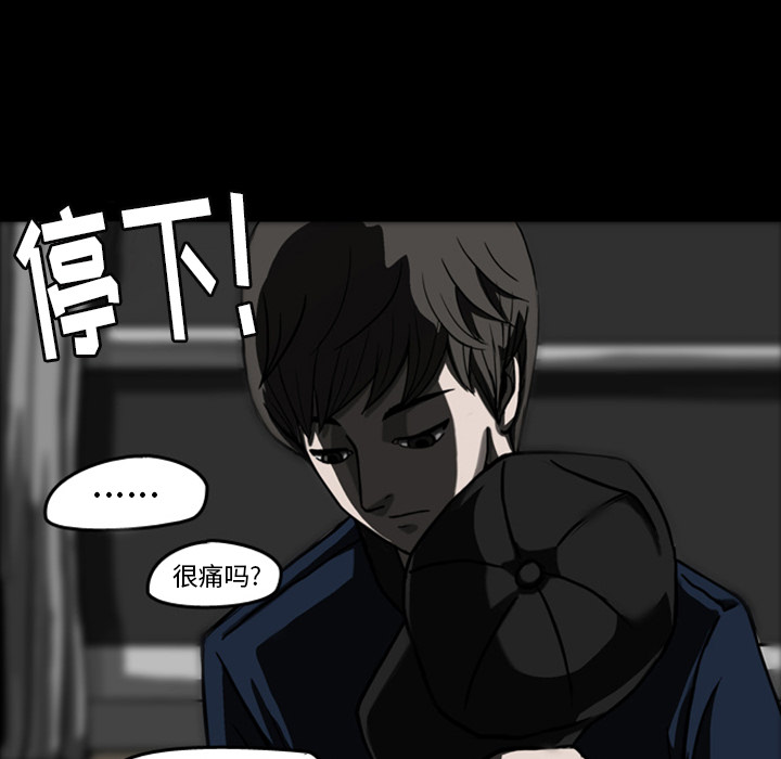 《梦魇》漫画最新章节第21话 免费下拉式在线观看章节第【26】张图片