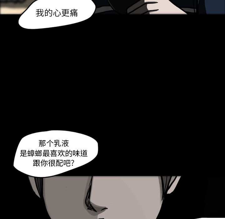 《梦魇》漫画最新章节第21话 免费下拉式在线观看章节第【25】张图片