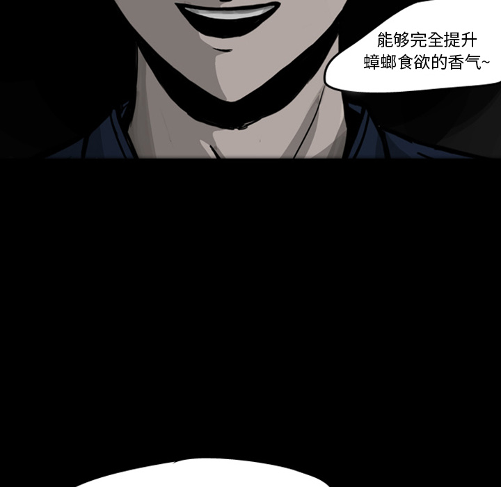 《梦魇》漫画最新章节第21话 免费下拉式在线观看章节第【24】张图片