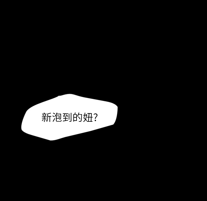 《梦魇》漫画最新章节第21话 免费下拉式在线观看章节第【17】张图片