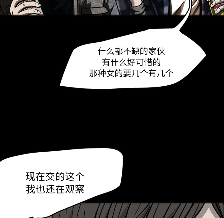 《梦魇》漫画最新章节第21话 免费下拉式在线观看章节第【12】张图片