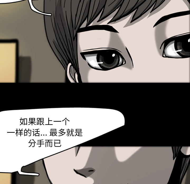 《梦魇》漫画最新章节第21话 免费下拉式在线观看章节第【11】张图片