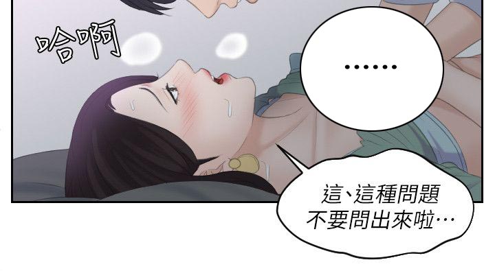 《大直室长》漫画最新章节第1话免费下拉式在线观看章节第【9】张图片