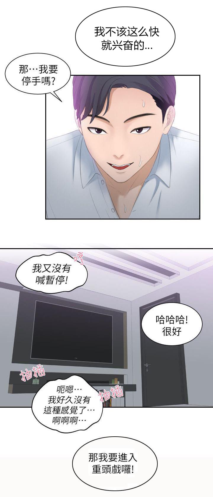 《大直室长》漫画最新章节第1话免费下拉式在线观看章节第【8】张图片