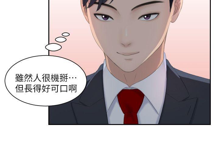 《大直室长》漫画最新章节第5话免费下拉式在线观看章节第【2】张图片