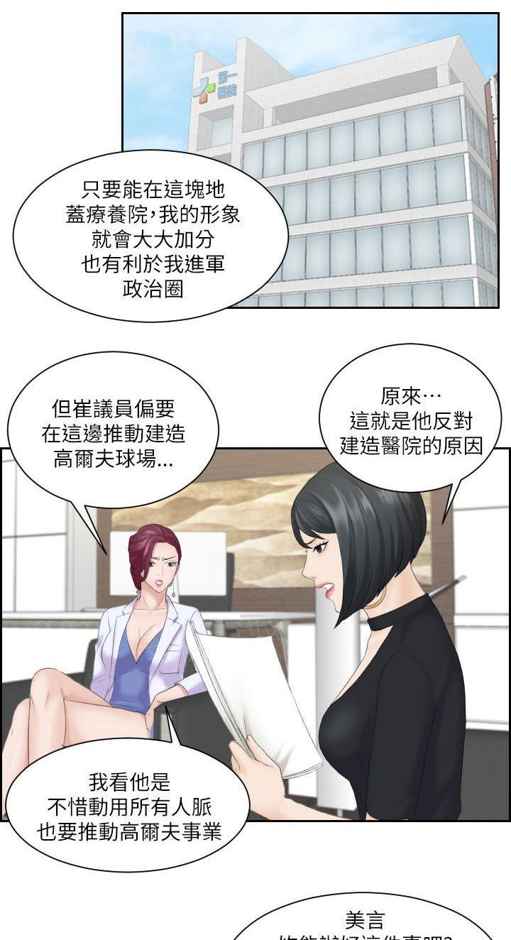 《大直室长》漫画最新章节第9话免费下拉式在线观看章节第【11】张图片