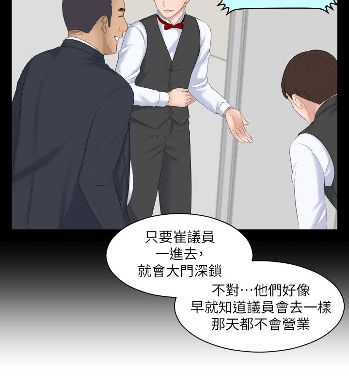 《大直室长》漫画最新章节第11话免费下拉式在线观看章节第【6】张图片