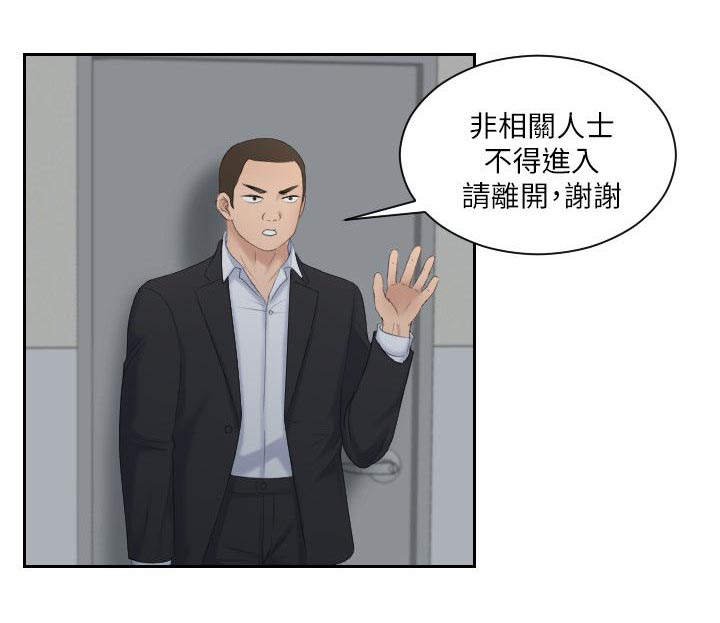 《大直室长》漫画最新章节第12话免费下拉式在线观看章节第【5】张图片