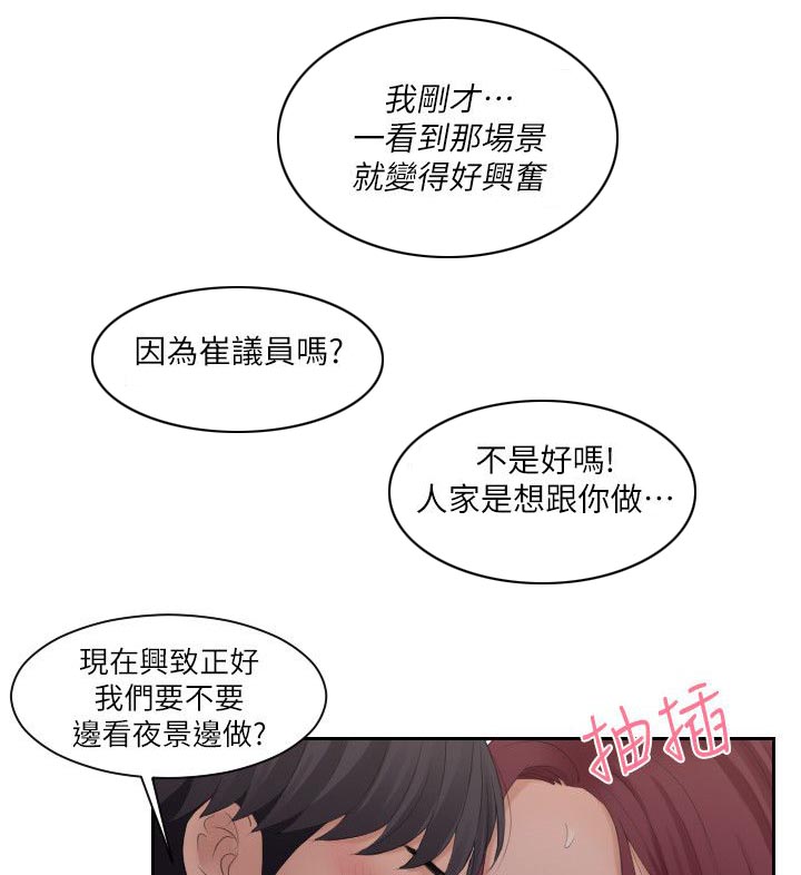 《大直室长》漫画最新章节第14话免费下拉式在线观看章节第【6】张图片