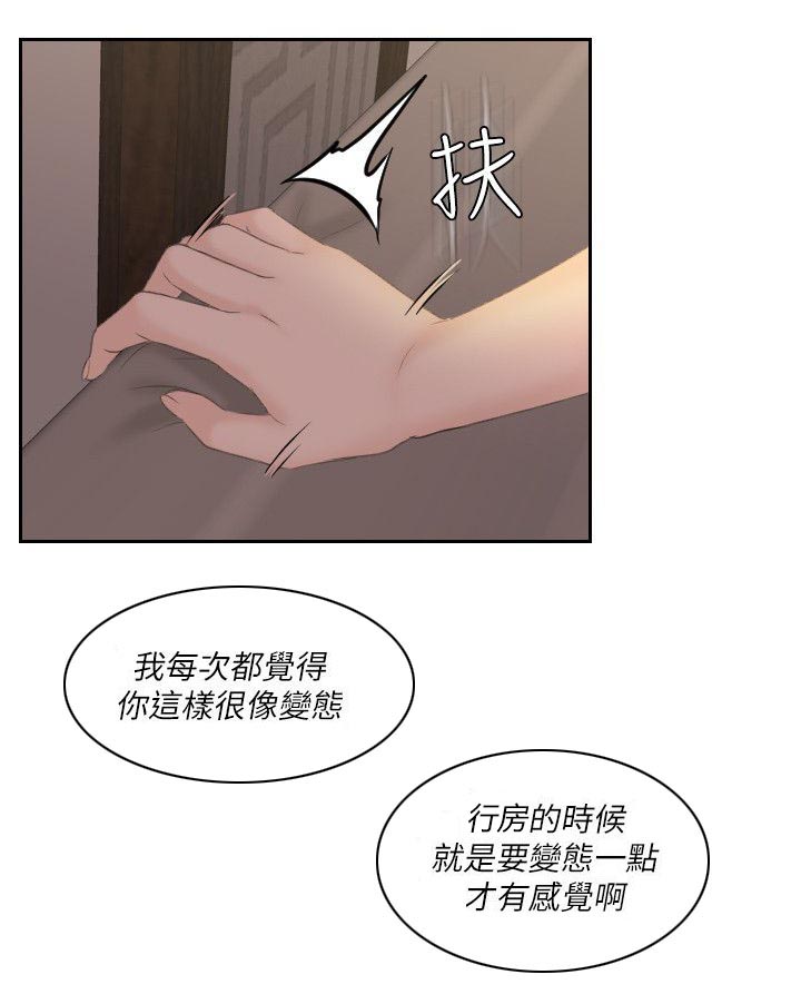 《大直室长》漫画最新章节第14话免费下拉式在线观看章节第【4】张图片