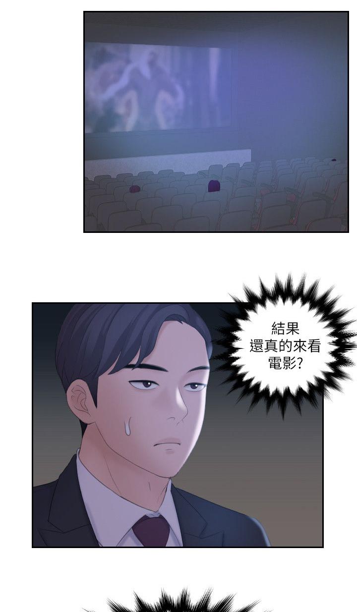 《大直室长》漫画最新章节第17话免费下拉式在线观看章节第【3】张图片