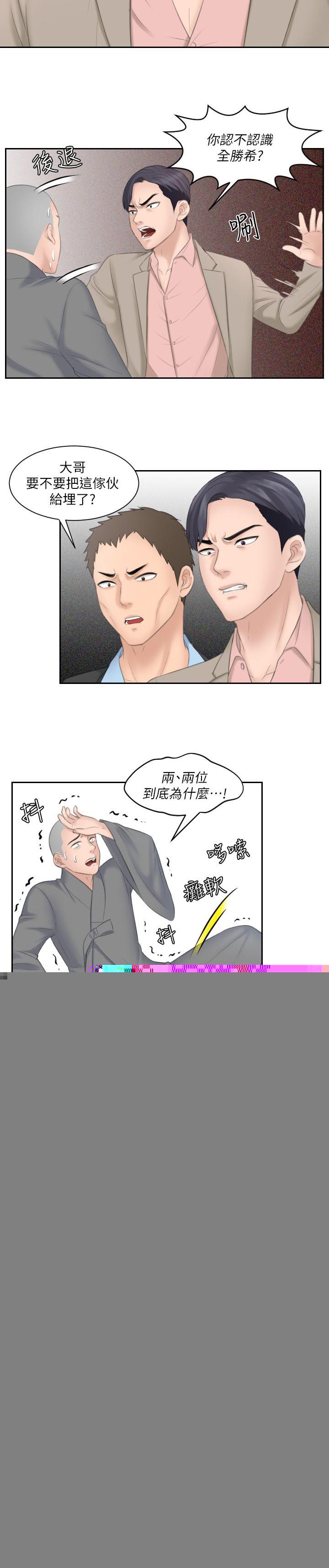 《大直室长》漫画最新章节第22话免费下拉式在线观看章节第【6】张图片