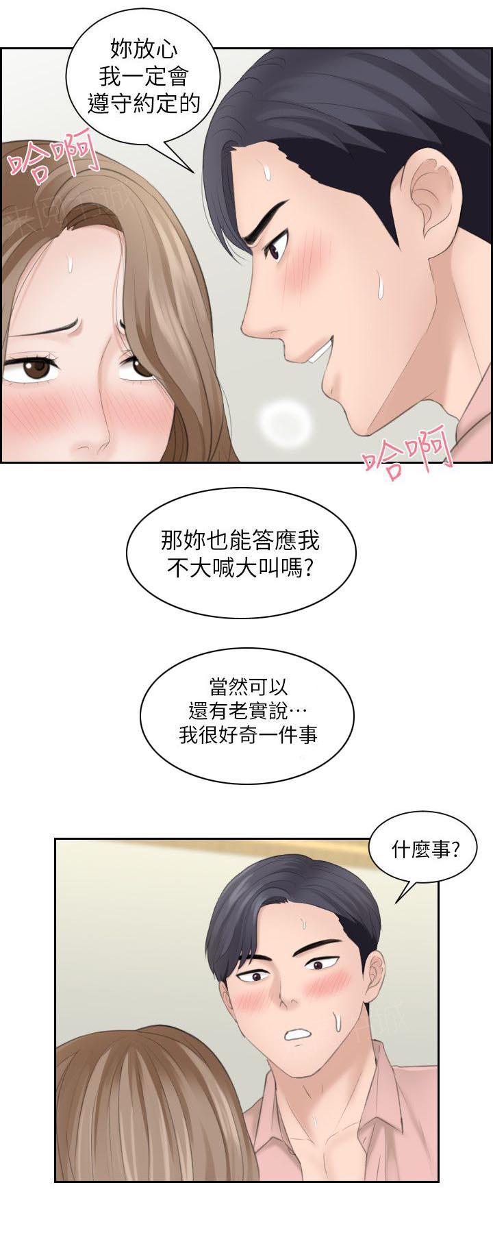 《大直室长》漫画最新章节第25话免费下拉式在线观看章节第【6】张图片