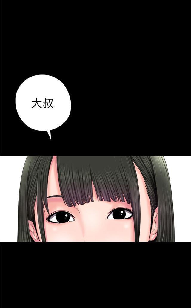 《隔壁练习生》漫画最新章节第1话 起中大叔免费下拉式在线观看章节第【46】张图片