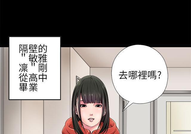 《隔壁练习生》漫画最新章节第1话 起中大叔免费下拉式在线观看章节第【40】张图片