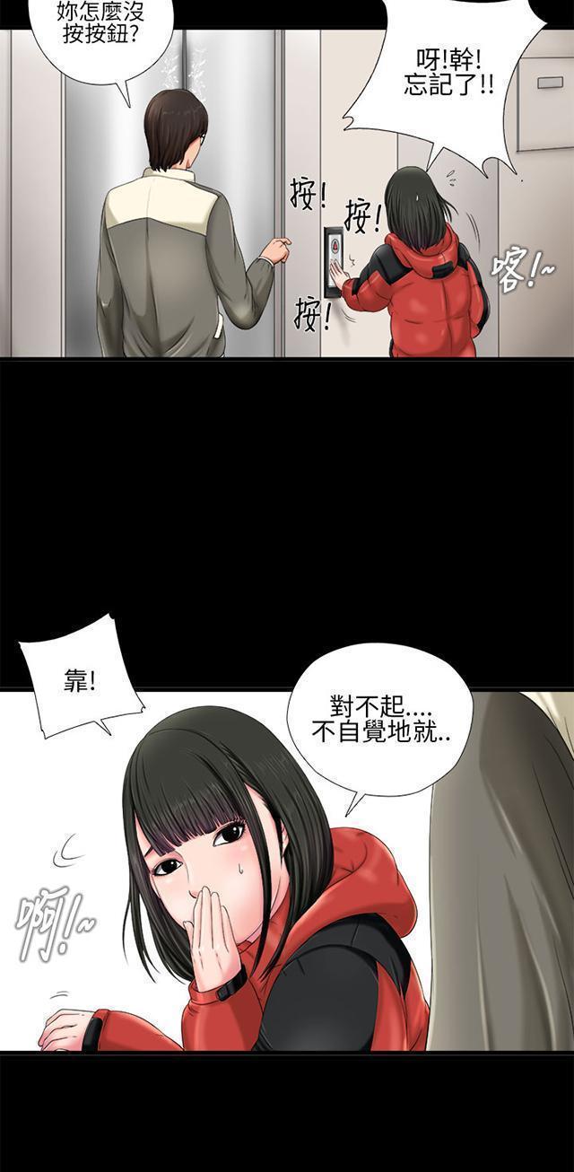 《隔壁练习生》漫画最新章节第1话 起中大叔免费下拉式在线观看章节第【33】张图片