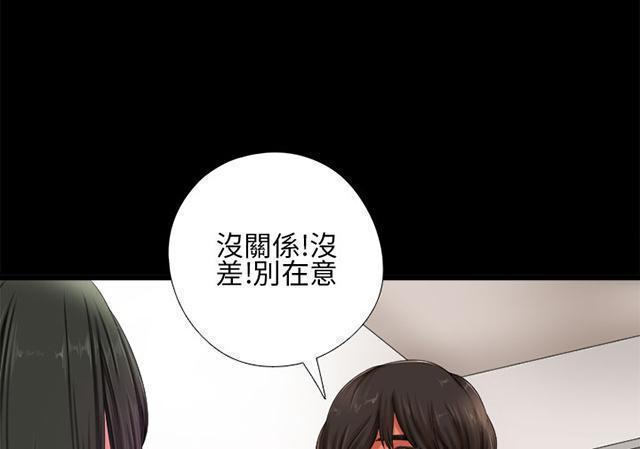 《隔壁练习生》漫画最新章节第1话 起中大叔免费下拉式在线观看章节第【32】张图片