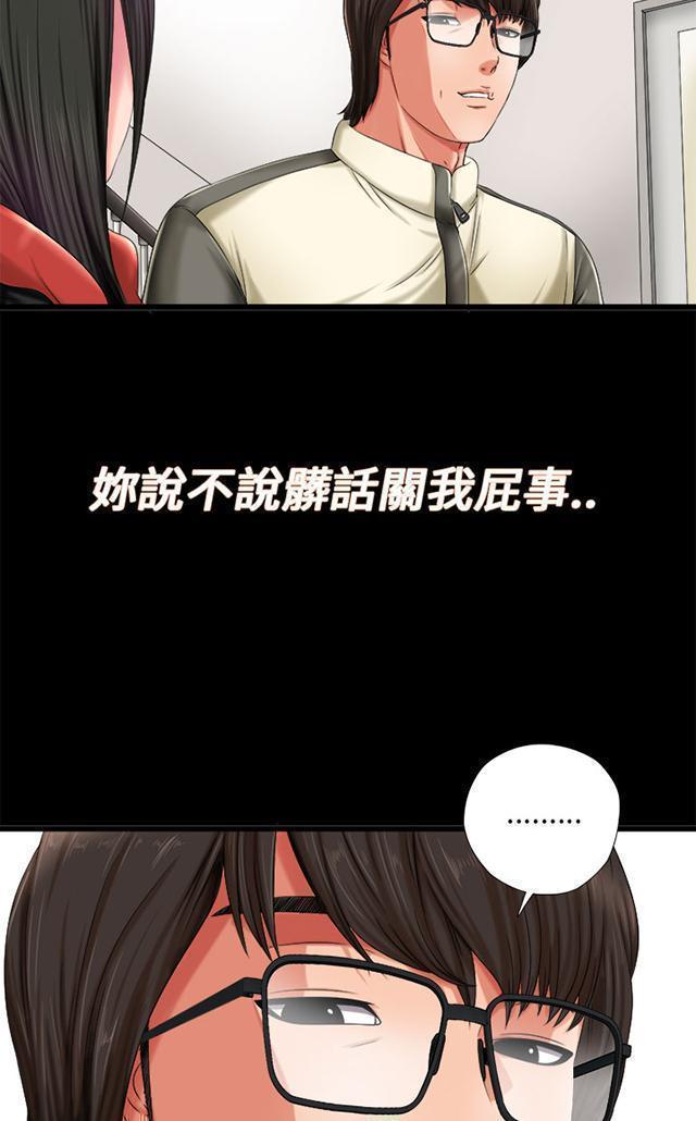 《隔壁练习生》漫画最新章节第1话 起中大叔免费下拉式在线观看章节第【31】张图片