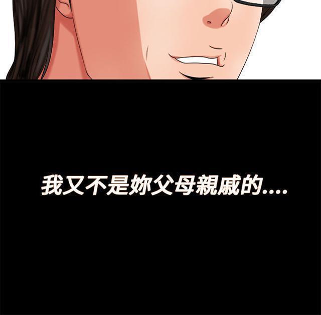 《隔壁练习生》漫画最新章节第1话 起中大叔免费下拉式在线观看章节第【30】张图片