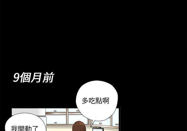 《隔壁练习生》漫画最新章节第1话 起中大叔免费下拉式在线观看章节第【27】张图片