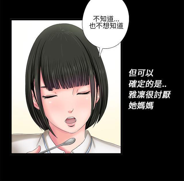 《隔壁练习生》漫画最新章节第1话 起中大叔免费下拉式在线观看章节第【25】张图片