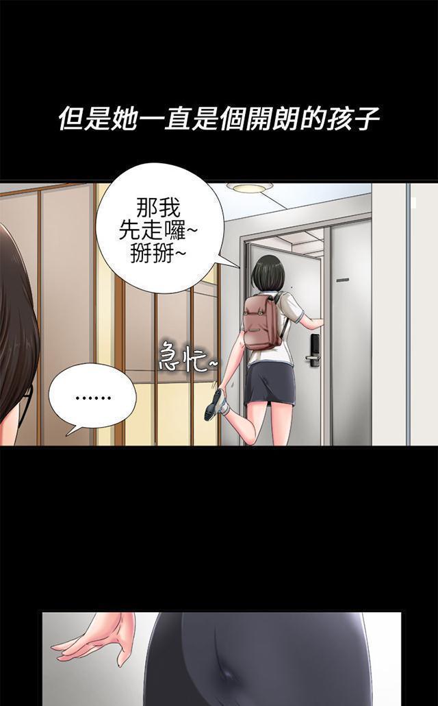 《隔壁练习生》漫画最新章节第1话 起中大叔免费下拉式在线观看章节第【24】张图片