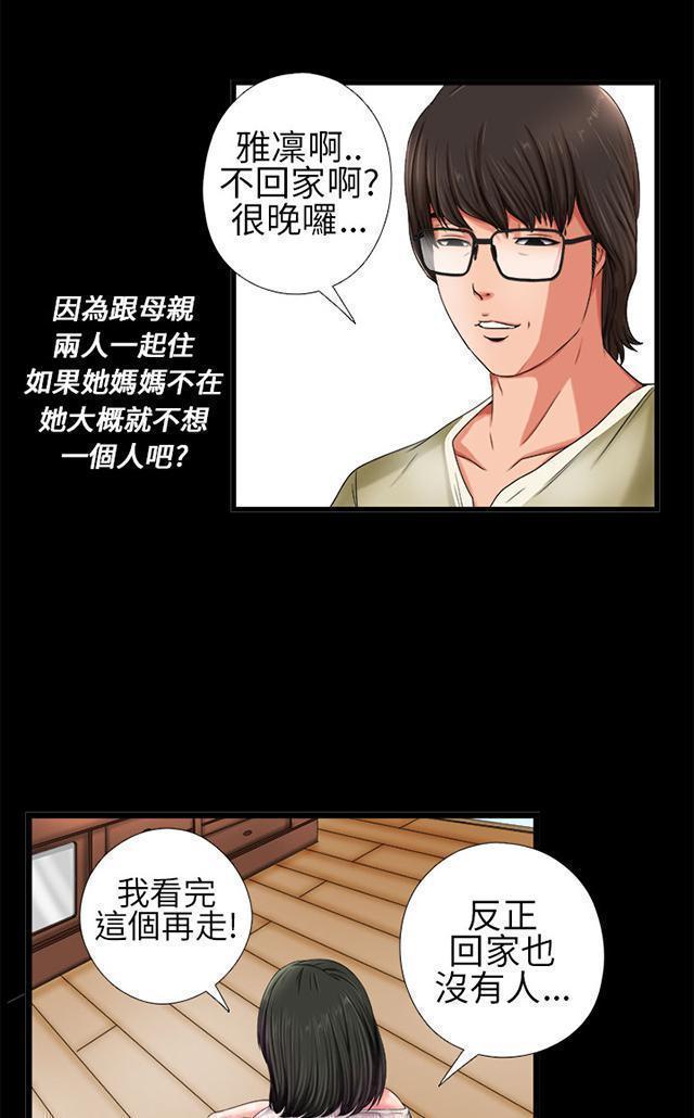 《隔壁练习生》漫画最新章节第1话 起中大叔免费下拉式在线观看章节第【21】张图片