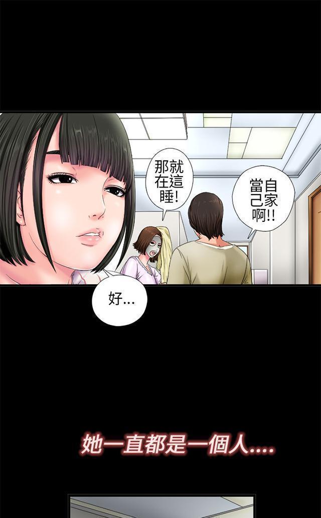 《隔壁练习生》漫画最新章节第1话 起中大叔免费下拉式在线观看章节第【19】张图片