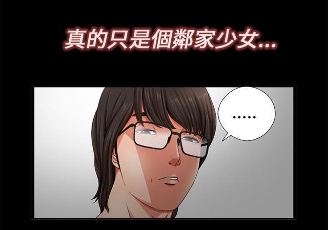 《隔壁练习生》漫画最新章节第1话 起中大叔免费下拉式在线观看章节第【12】张图片