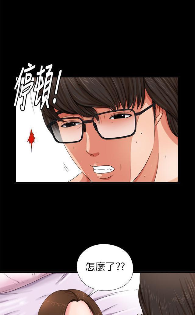 《隔壁练习生》漫画最新章节第1话 起中大叔免费下拉式在线观看章节第【7】张图片