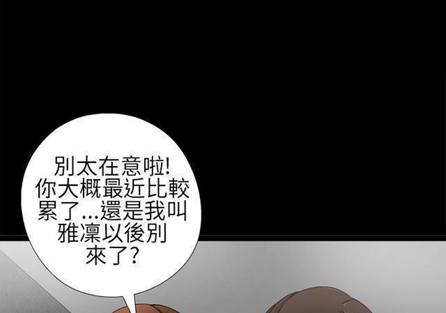 《隔壁练习生》漫画最新章节第1话 起中大叔免费下拉式在线观看章节第【3】张图片