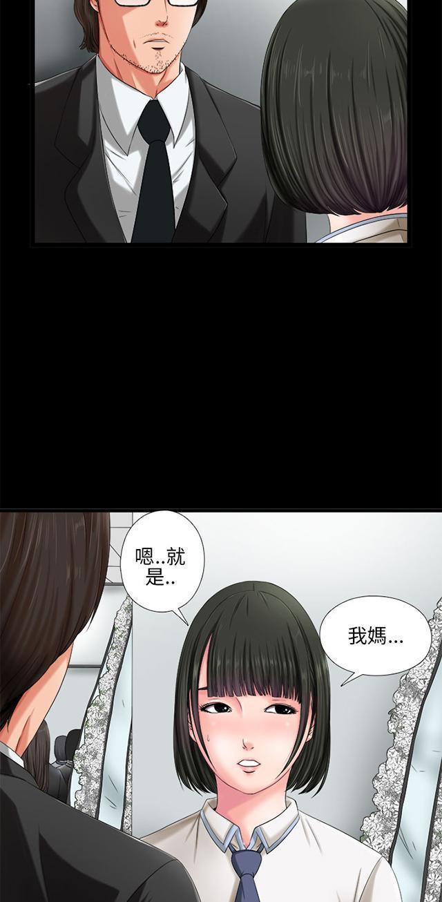 《隔壁练习生》漫画最新章节第2话 电梯免费下拉式在线观看章节第【40】张图片