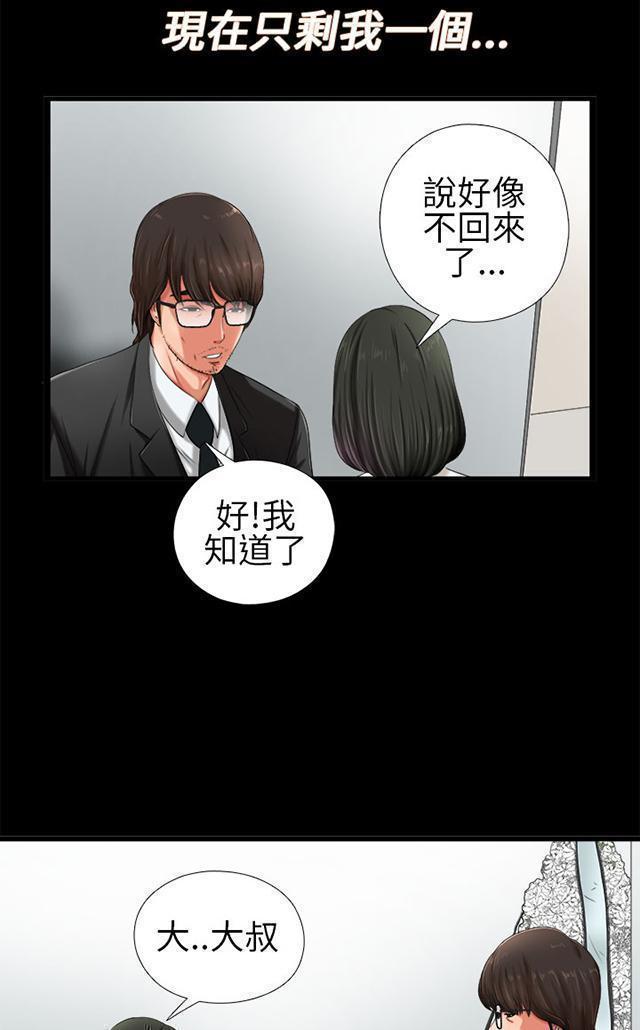 《隔壁练习生》漫画最新章节第2话 电梯免费下拉式在线观看章节第【38】张图片