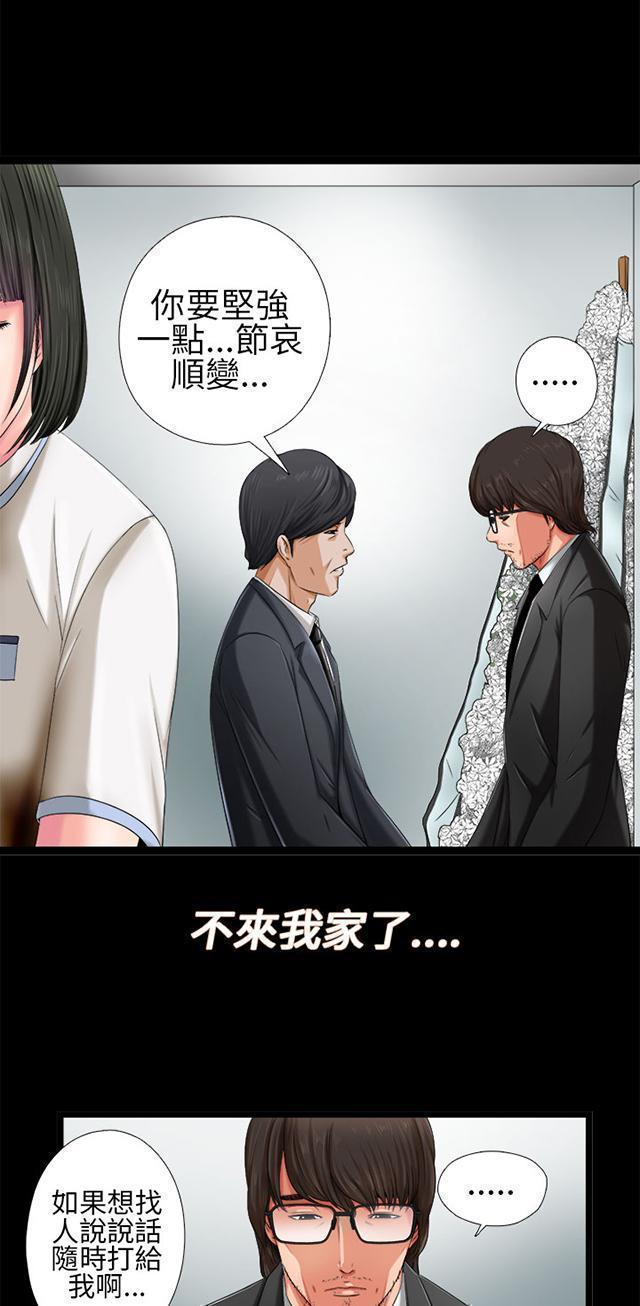 《隔壁练习生》漫画最新章节第2话 电梯免费下拉式在线观看章节第【35】张图片